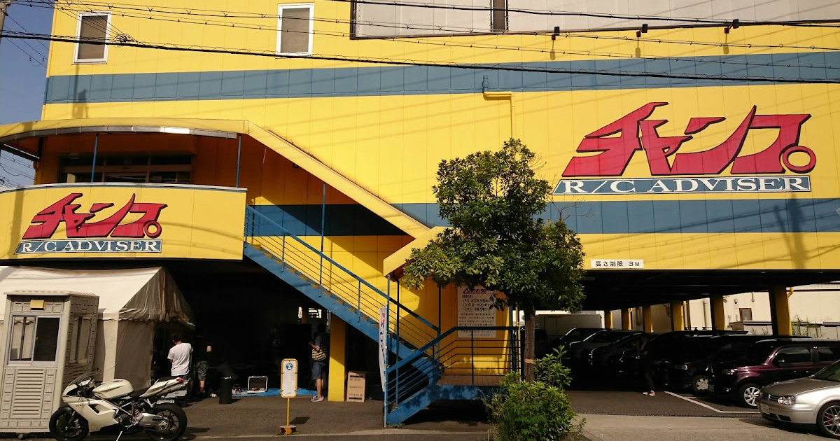 Japan Rc. Shop RC Champ Osaka Main Store | Track & Shop in Osaka | RC Drift Japan